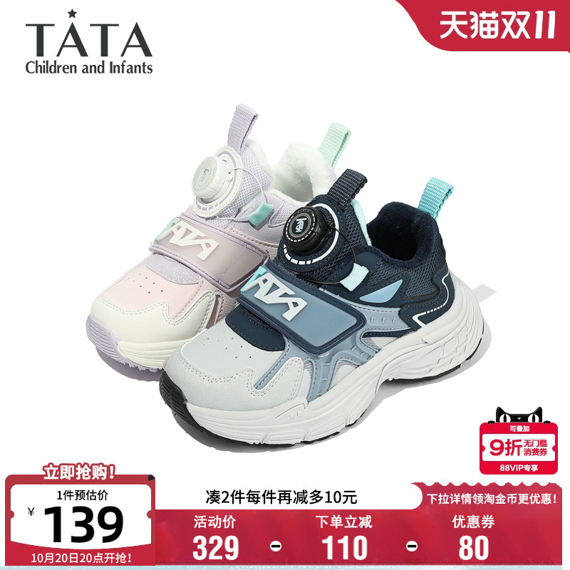 TATA他她男女童冬季加绒运动鞋