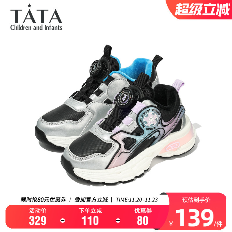 TATA他她男女童冬季旋转鞋运动鞋
