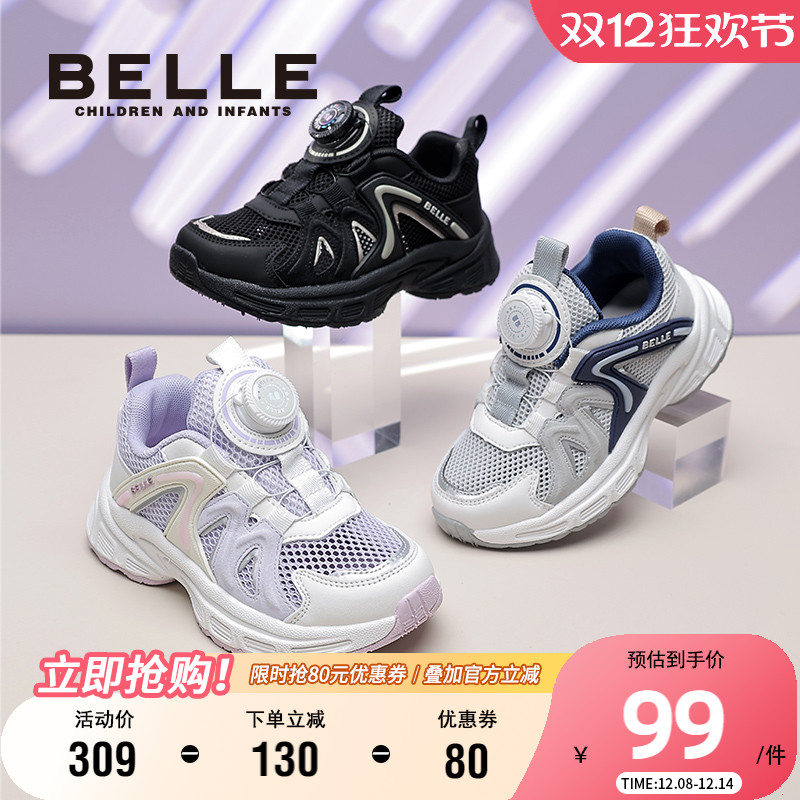 百丽男女童夏季透气网面运动鞋