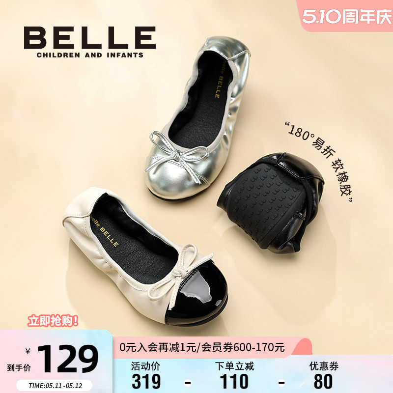 百丽童鞋儿童蛋卷鞋秋季女童小香风时尚百搭单鞋小女孩软底舞蹈鞋