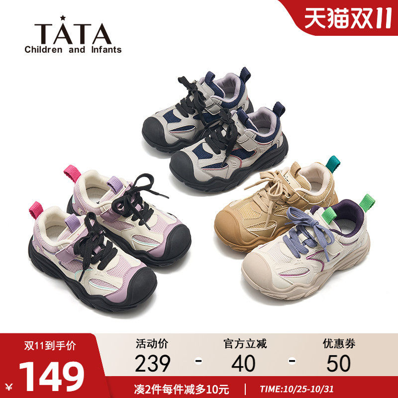 TATA他她童鞋秋季时尚运动鞋户外风软底老爹鞋男女童百搭休闲跑鞋