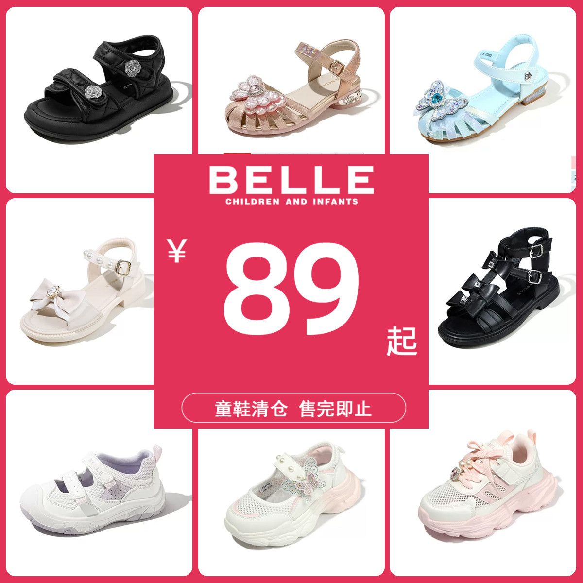 百丽男女童夏季防滑双搭扣凉鞋