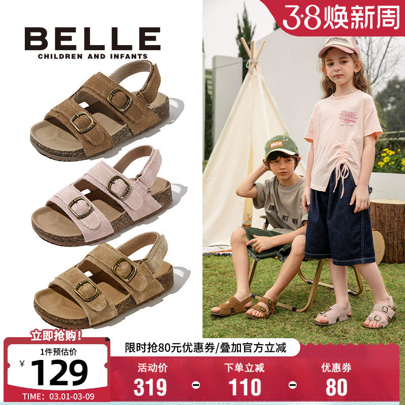 百丽童鞋女童沙滩鞋2024夏季新款露趾宝宝鞋男童凉鞋儿童勃肯鞋子