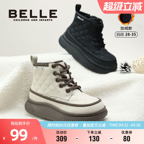 百丽女童时尚洋气时装靴