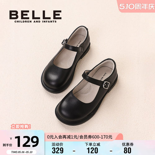 百丽女童春季透气软底公主鞋