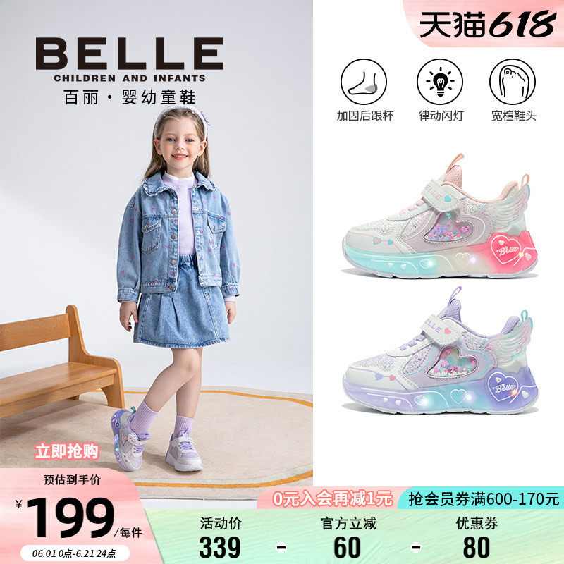 百丽童鞋2026春季新品女童运动鞋爱心大翅膀闪灯鞋宝宝防滑休闲鞋