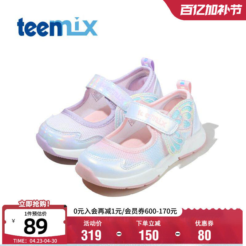 天美意童鞋春夏轻便透气运动鞋女童软底耐磨跑步鞋舒适时尚休闲鞋