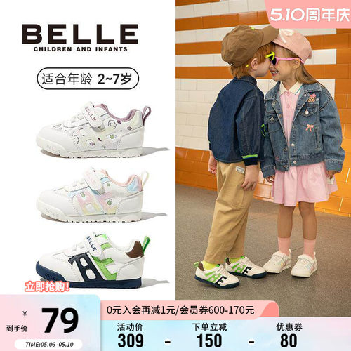 百丽童鞋春季软底时尚板鞋