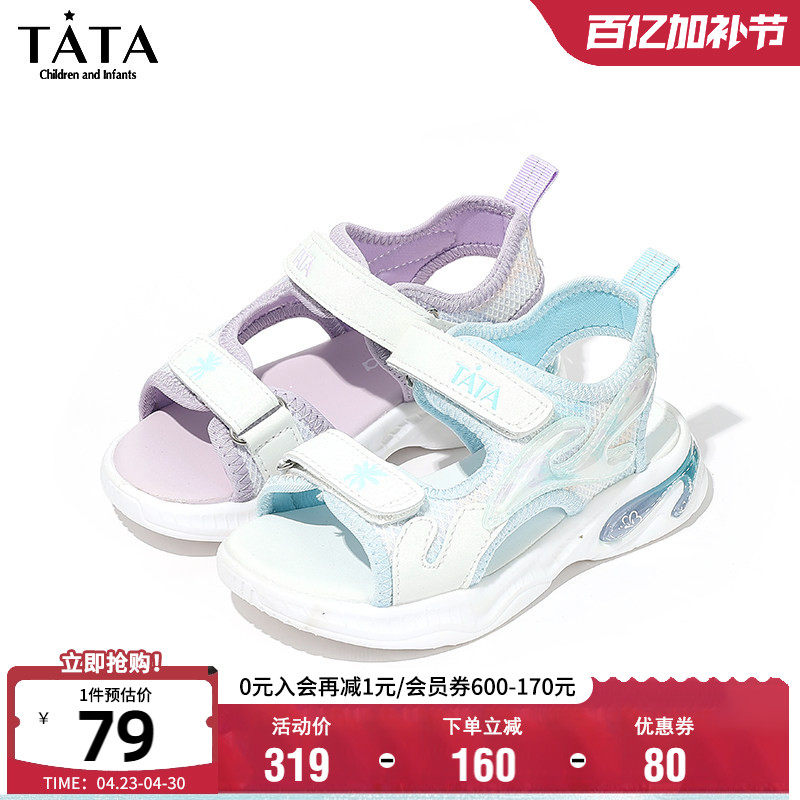 TATA他她童鞋夏季透气轻便凉鞋舒适软底防滑宝宝鞋小女孩运动鞋子