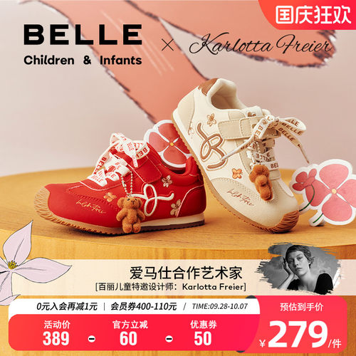 百丽童鞋女童艺术家联名板鞋