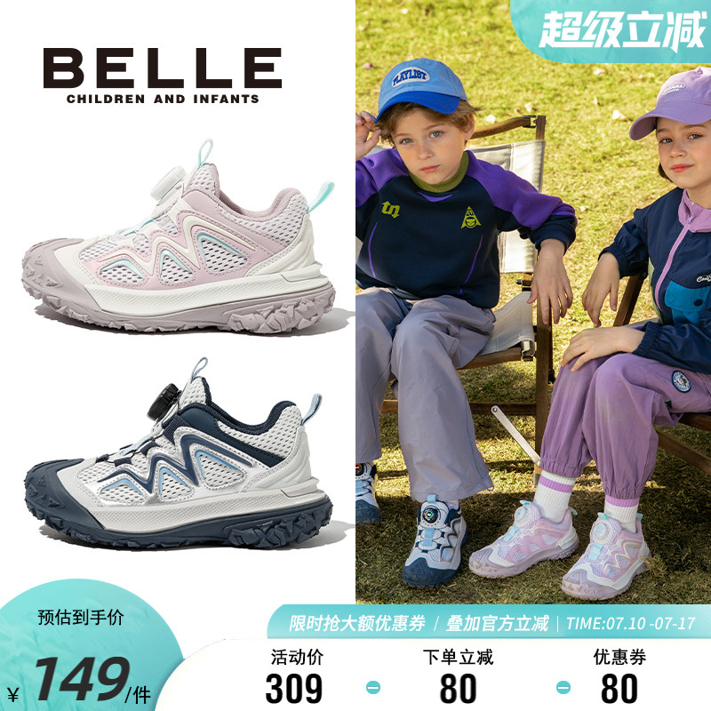 百丽男女童春季透气旋转扣运动鞋