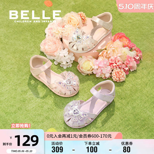 百丽女童夏季时尚公主凉鞋