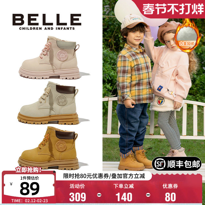 百丽童鞋男女童时尚大黄靴儿童短靴冬季加绒保暖宝宝靴百搭马丁靴