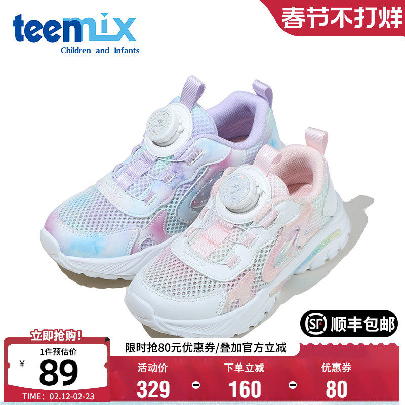 天美意童鞋男女童时尚百搭运动鞋旋转扣软底老爹鞋夏季透气网面鞋