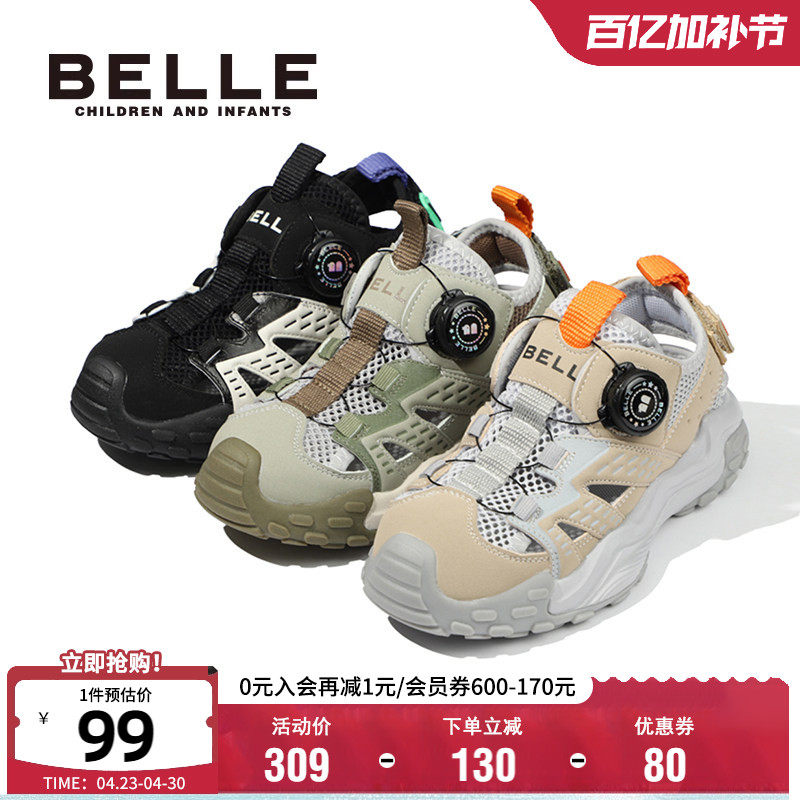 百丽童鞋男童凉鞋夏季旋转扣包头沙滩鞋透气防滑户外中大童运动鞋