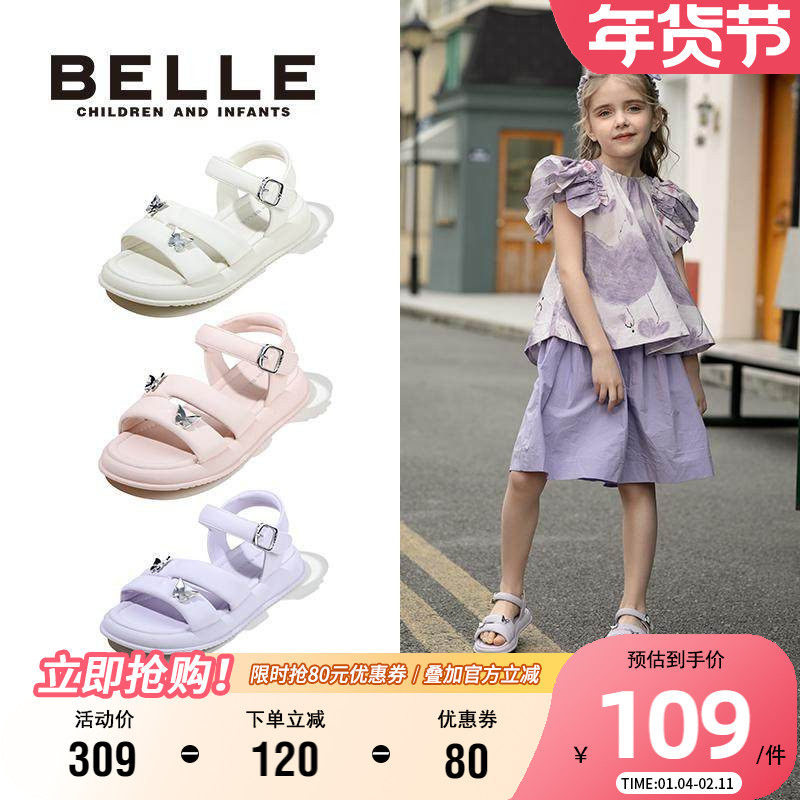 百丽童鞋女童小蝴蝶时尚凉鞋夏季透气公主鞋软底防滑小女孩时装鞋,童鞋/婴儿鞋/亲子鞋,凉鞋,淘宝优惠券,粉丝福利购,淘宝优惠卷
