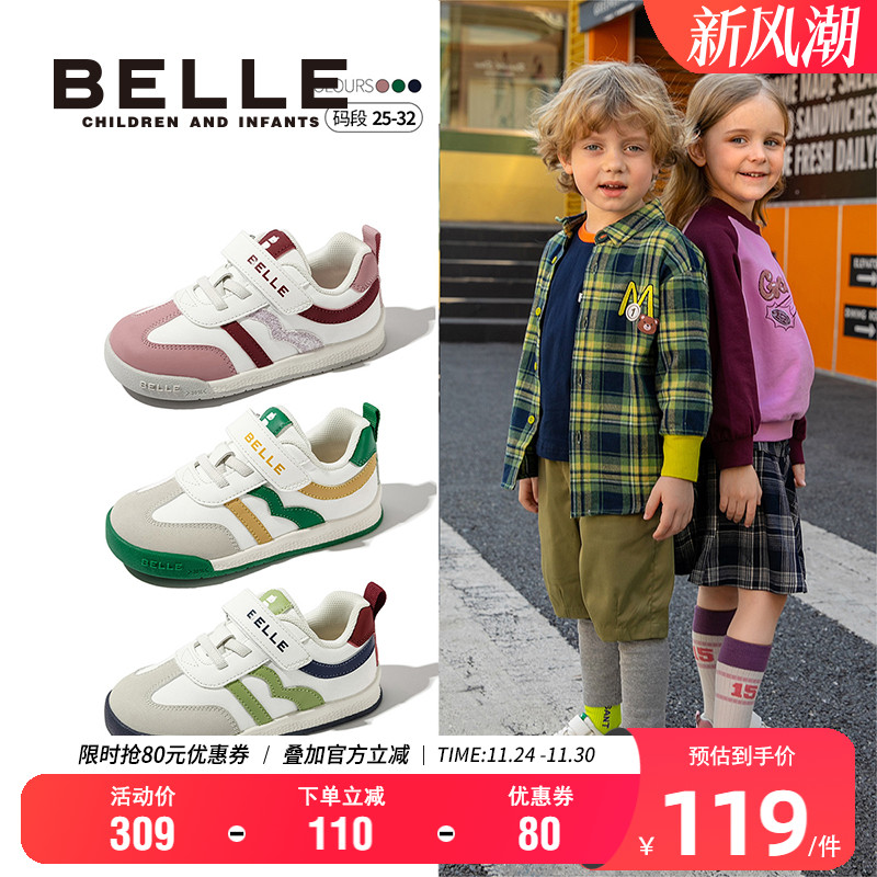 百丽男女童时尚百搭板鞋