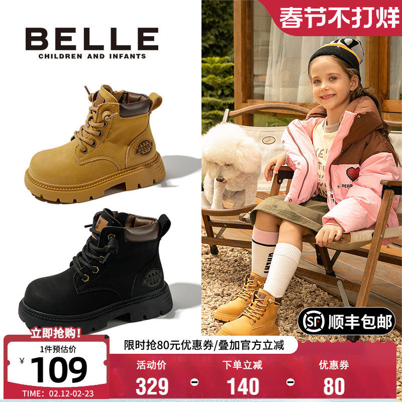 百丽童鞋时尚百搭马丁靴秋季男女童英伦风小黄靴软底耐磨防滑短靴