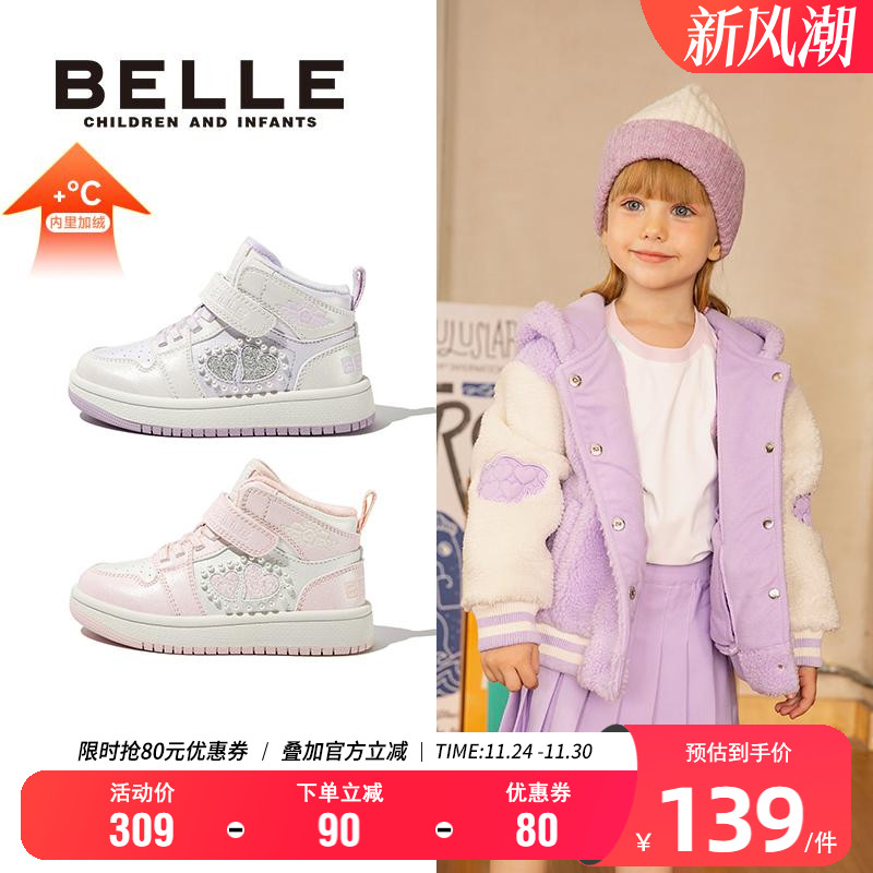 百丽女童冬季保暖高帮板鞋