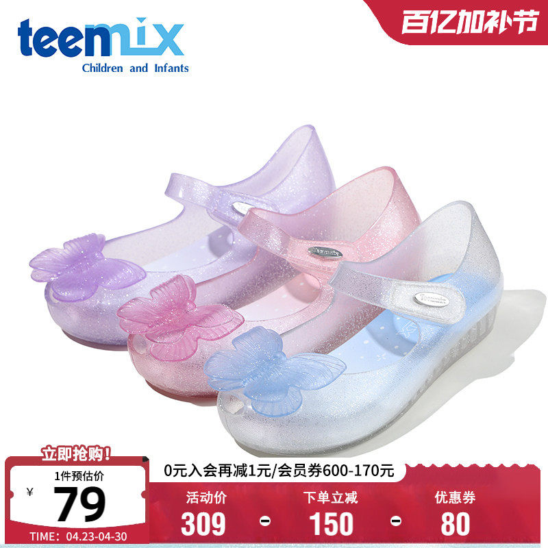 天美意童鞋软底防滑公主凉鞋夏季透气蝴蝶结宝宝鞋女孩甜美果冻鞋