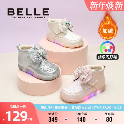 百丽童鞋女童闪灯棉鞋