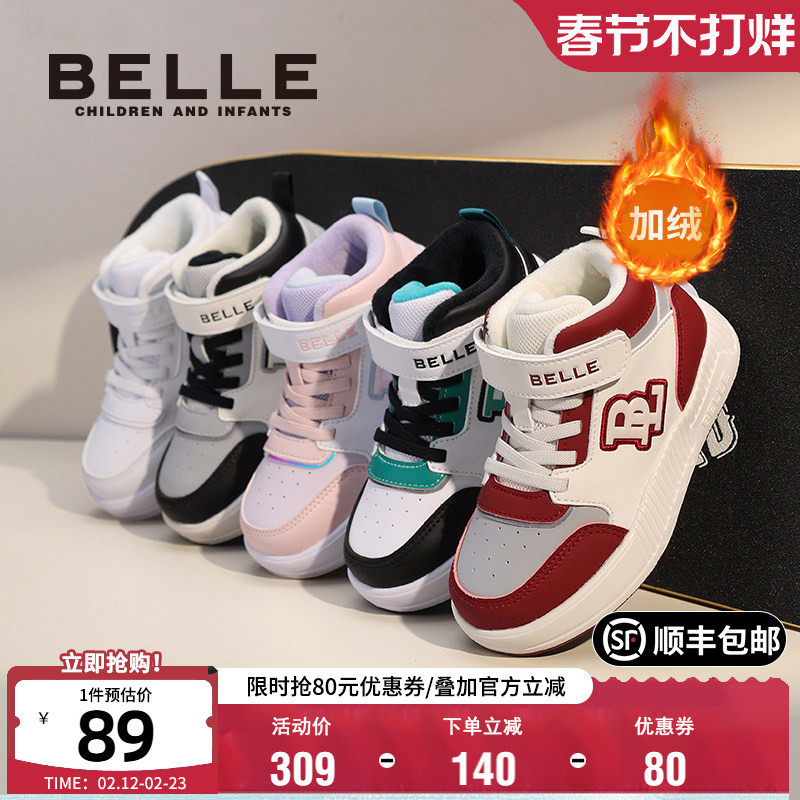 百丽童鞋女童加绒运动鞋冬季保暖软底休闲鞋男童时尚百搭高帮板鞋