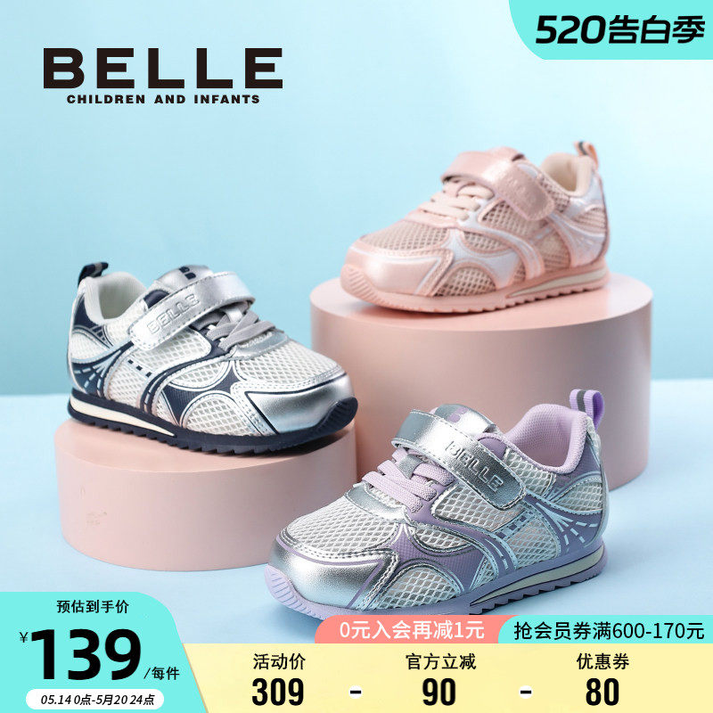 百丽童鞋女童运动鞋夏季时尚百搭板鞋儿童网面鞋透气男童休闲鞋子
