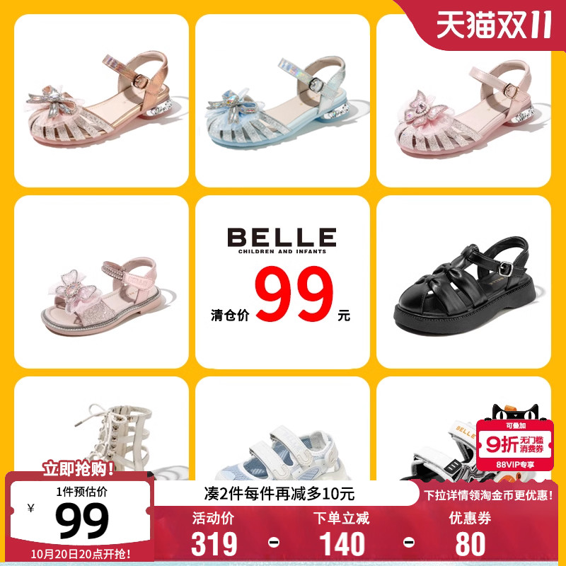 【99元优惠清仓】百丽童鞋洋气公主凉鞋时尚男女童小蝴蝶宝宝鞋子