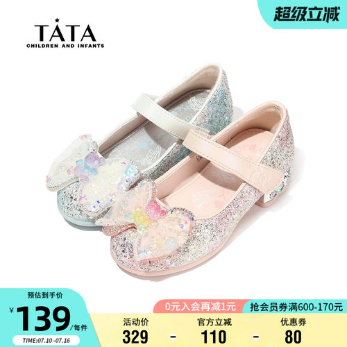 他她女童蝴蝶结闪钻公主鞋