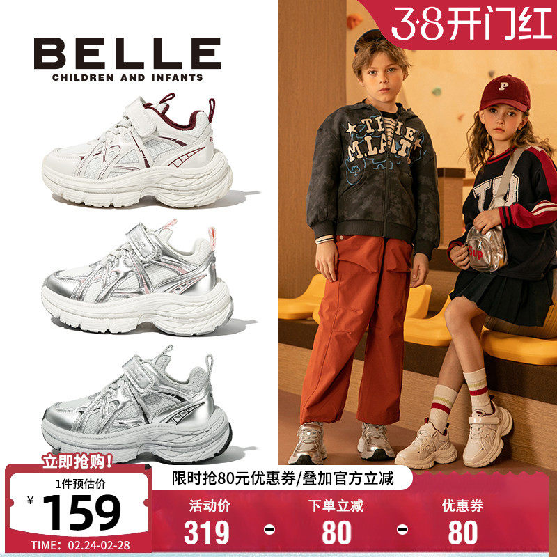 百丽童鞋女童运动鞋2025春季新款男童老爹鞋儿童休闲跑步鞋中大童