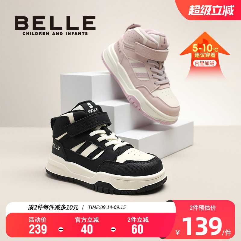 百丽男女童冬季加绒时尚高帮板鞋图片