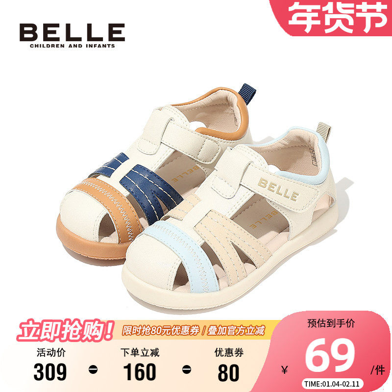 百丽童鞋夏季透气儿童包头鞋男女童轻便软底时尚凉鞋百搭沙滩鞋子