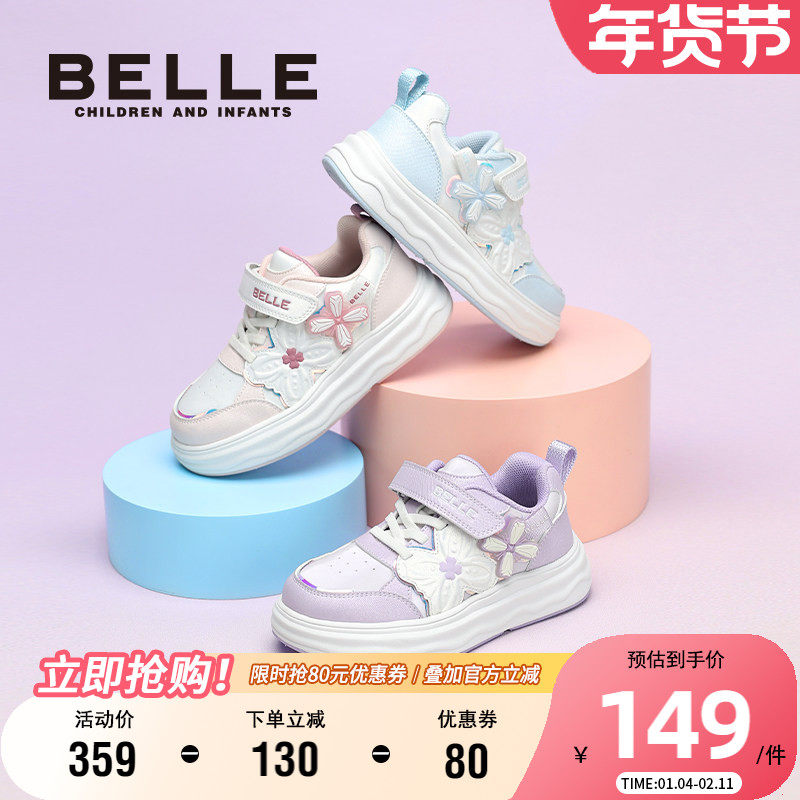 百丽童鞋2025新款女童甜美花影儿童板鞋百搭校园休闲鞋低帮运动鞋,童鞋/婴儿鞋/亲子鞋,板鞋,淘宝优惠券,粉丝福利购,淘宝优惠卷