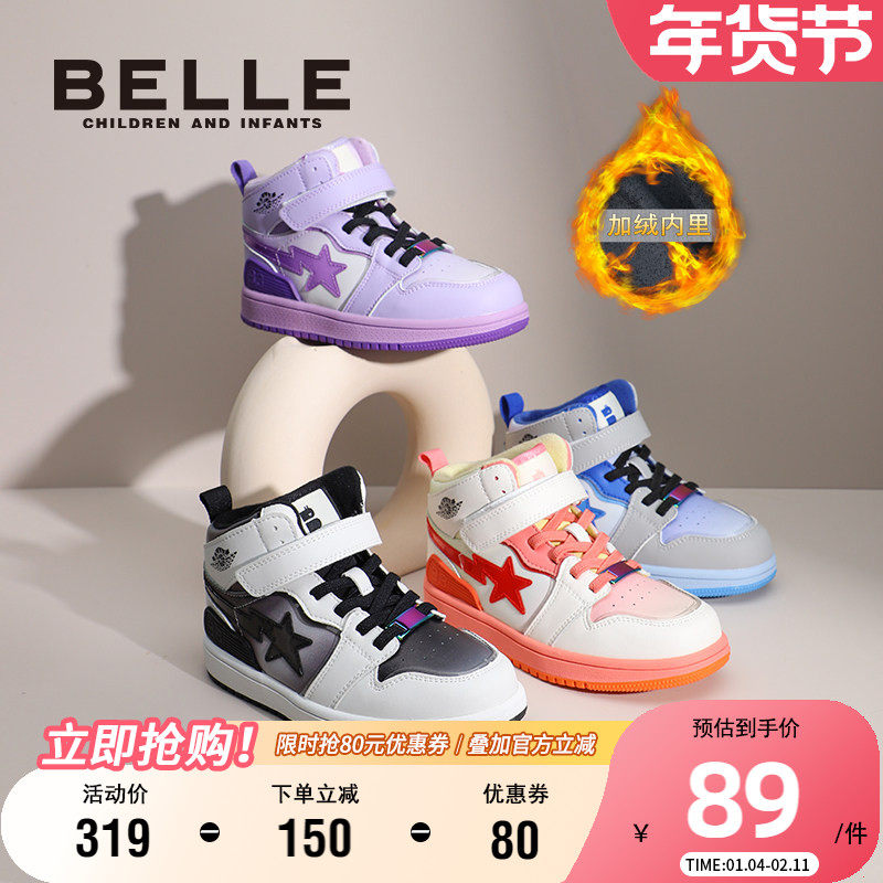 百丽童鞋秋冬加绒保暖高帮板鞋时尚复古休闲鞋男女童软底厚底鞋子,童鞋/婴儿鞋/亲子鞋,板鞋,淘宝优惠券,粉丝福利购,淘宝优惠卷