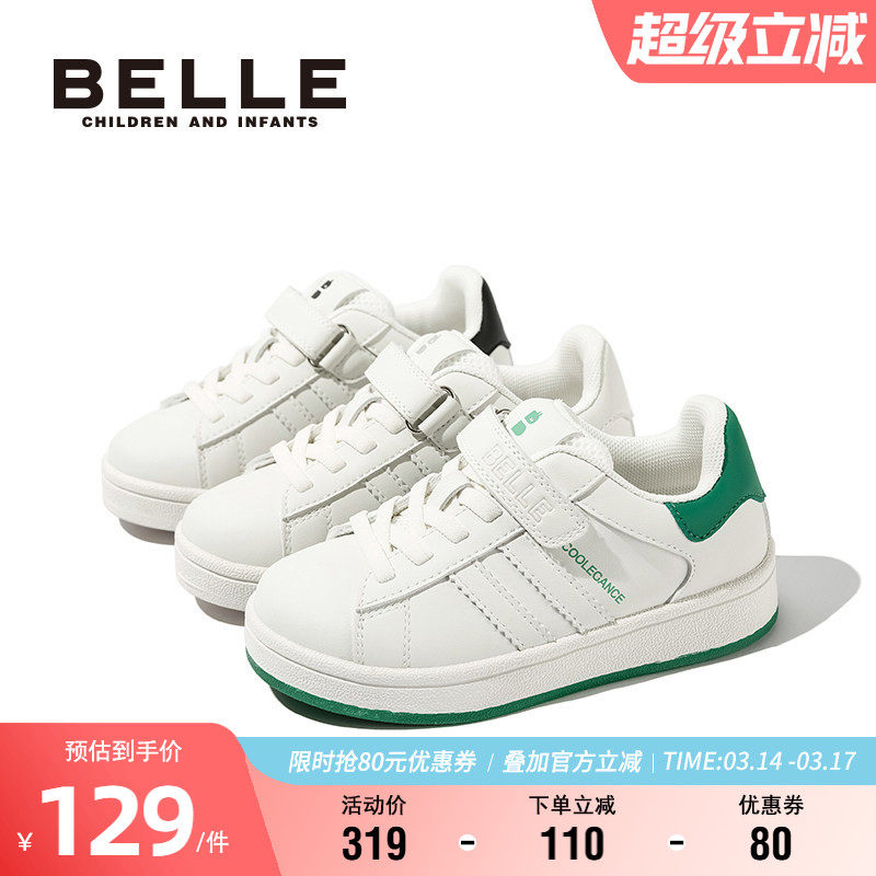 百丽童鞋儿童校园小白鞋女童时尚板鞋春秋男童休闲鞋中大童运动鞋