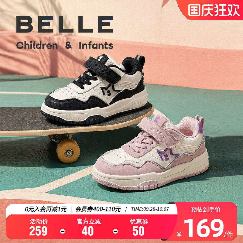 百丽童鞋女童休闲板鞋