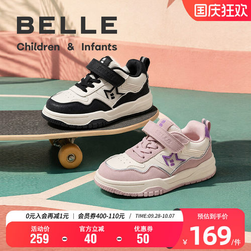 百丽童鞋女童休闲板鞋