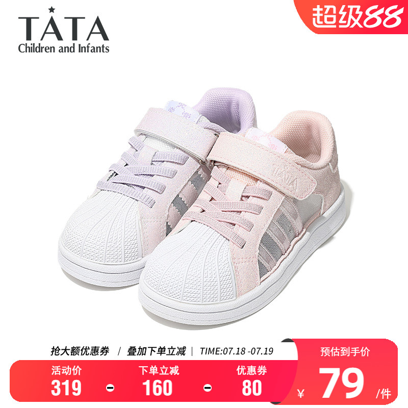 老爹童鞋TATA/他她防滑夏季