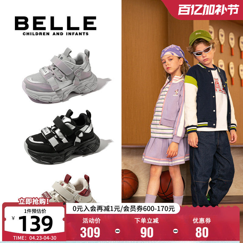 百丽童鞋女童运动鞋男童春季网面透气老爹鞋中大童时尚百搭跑步鞋