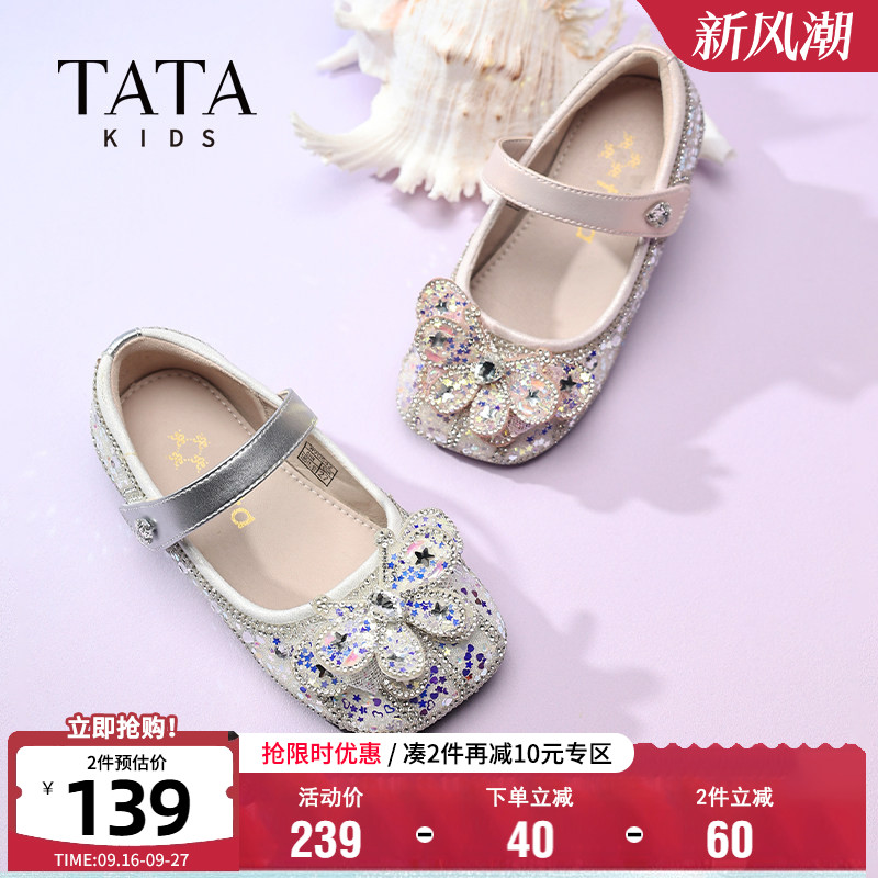 TATA他她女童闪钻蝴蝶结公主鞋