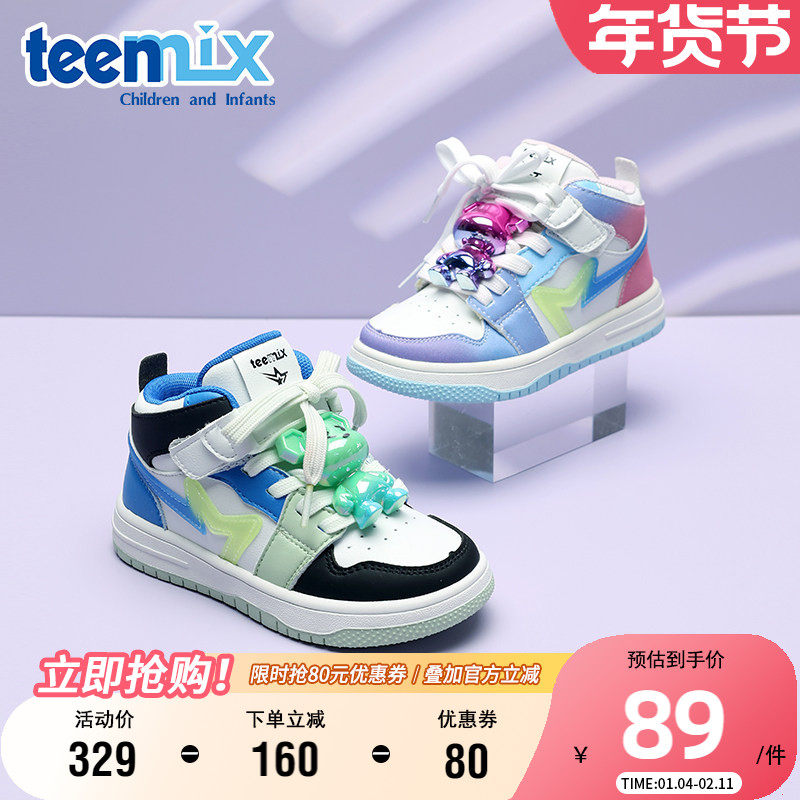 天美意童鞋秋季百搭高帮板鞋魔术贴男女童时尚休闲鞋软底宝宝鞋子,童鞋/婴儿鞋/亲子鞋,板鞋,淘宝优惠券,粉丝福利购,淘宝优惠卷