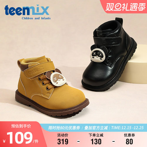 天美意童鞋儿童马丁靴