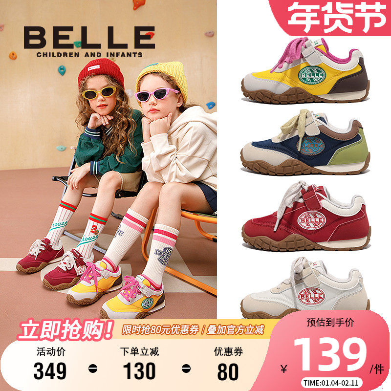 百丽童鞋女童运动鞋2025秋季新款儿童板鞋男童休闲鞋中大童跑步鞋,童鞋/婴儿鞋/亲子鞋,运动鞋,淘宝优惠券,粉丝福利购,淘宝优惠卷