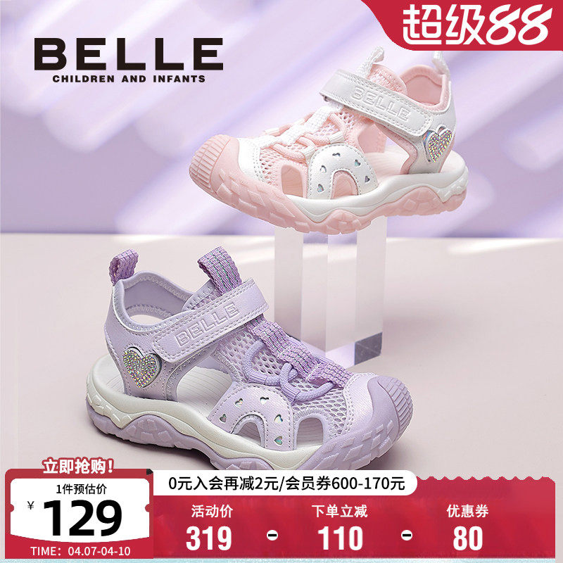百丽童鞋女童夏季透气凉鞋儿童软底沙滩鞋女孩休闲运动宝宝溯溪鞋
