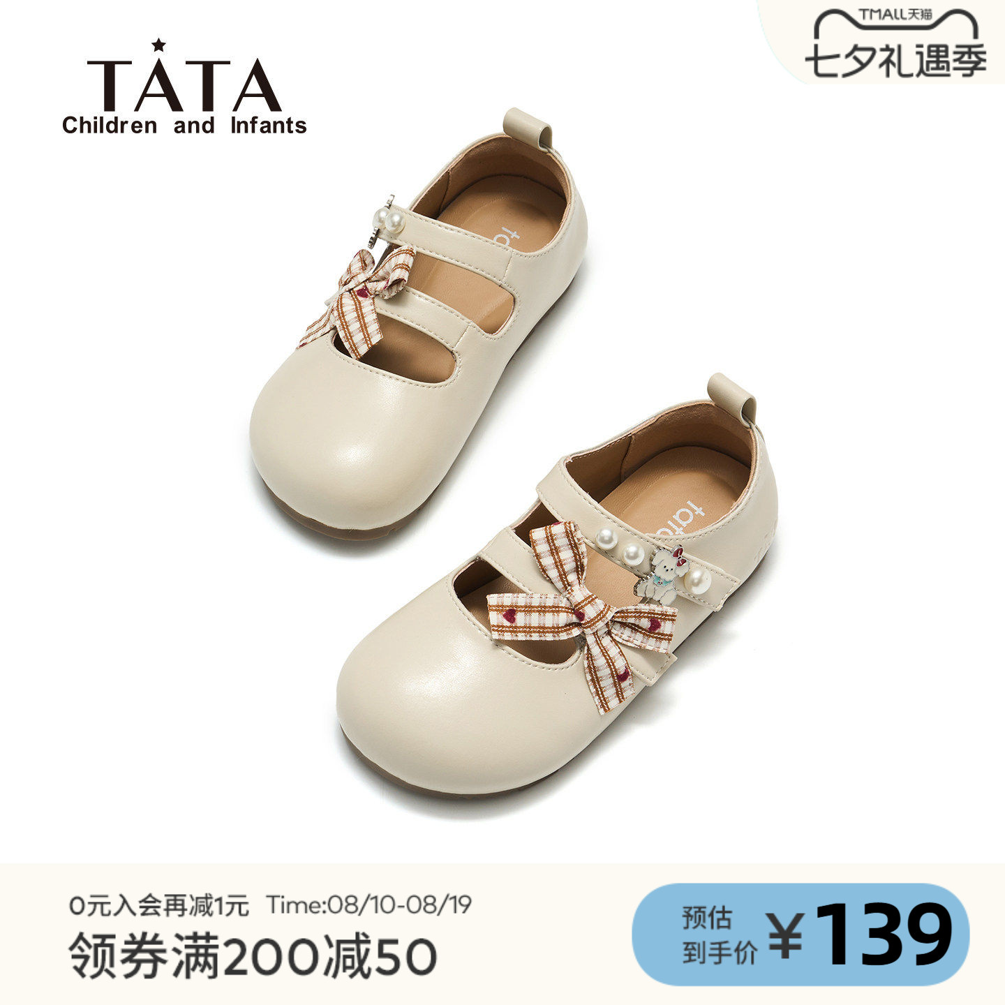 TATA他她女童公主小皮鞋