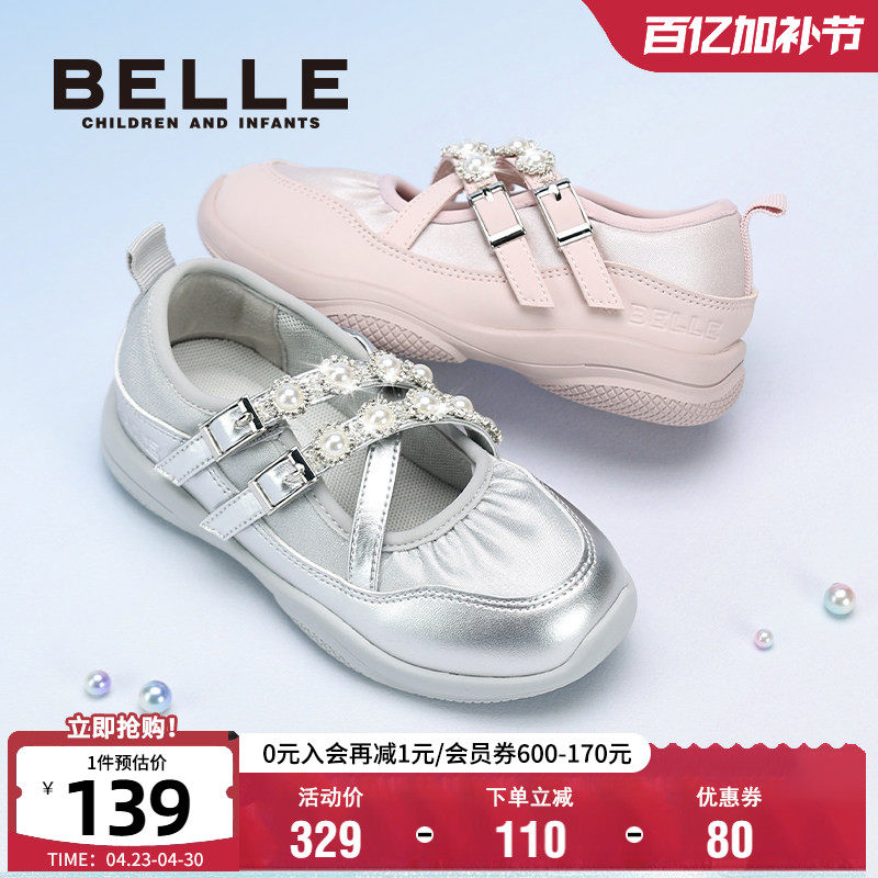 百丽童鞋女童玛丽珍鞋春季时尚小女孩芭蕾舞鞋儿童运动鞋休闲单鞋