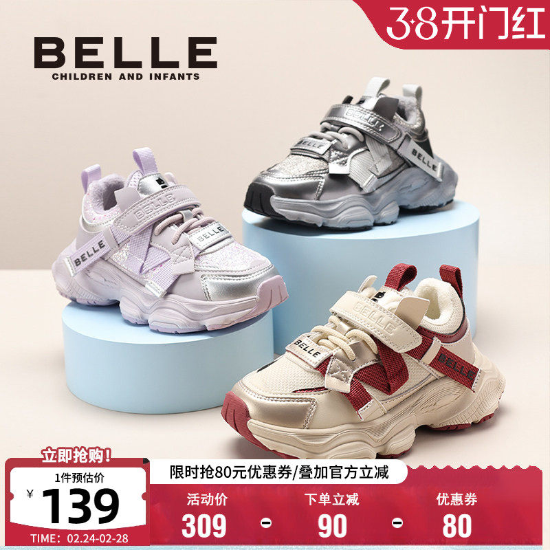 百丽童鞋冬季加绒保暖老爹鞋轻便软底运动鞋男女童宝宝舒适跑步鞋