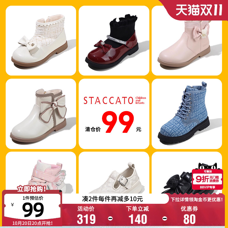 【99元优惠清仓】思加图童鞋优雅公主时装靴冬季加绒保暖宝宝靴