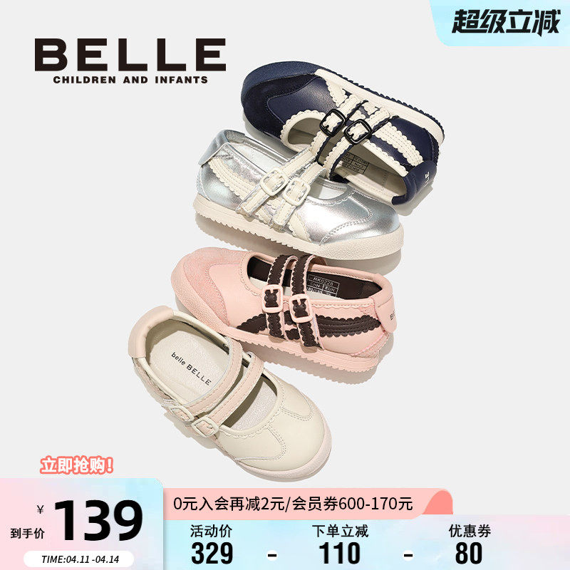 百丽童鞋女童时尚板鞋春季运动鞋儿童玛丽珍鞋中大童芭蕾舞蹈鞋子