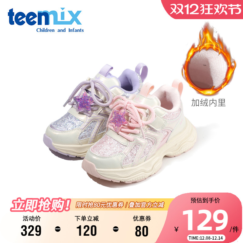 天美意女童运动鞋冬季加绒休闲鞋